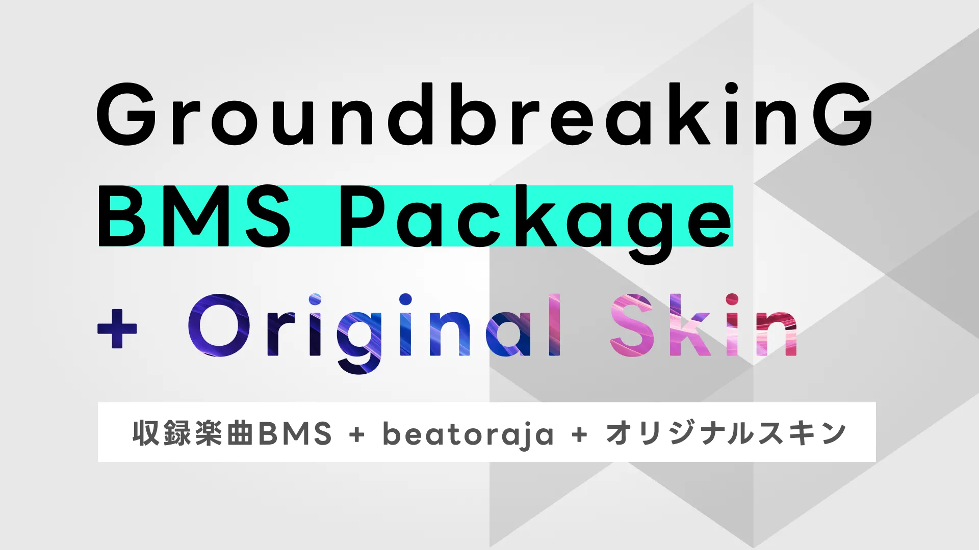 REAL STAGE（アルバム全曲先行視聴）